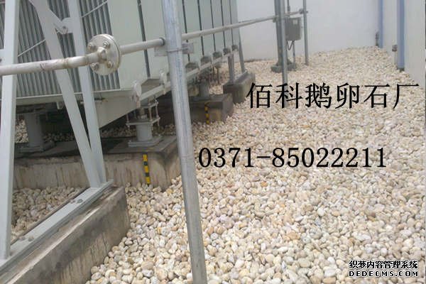 鵝卵石(礫石)濾料生產(chǎn)廠(chǎng)家在哪里？