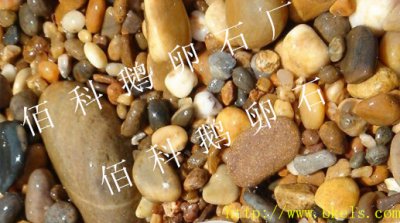 什么是天然鵝卵石？